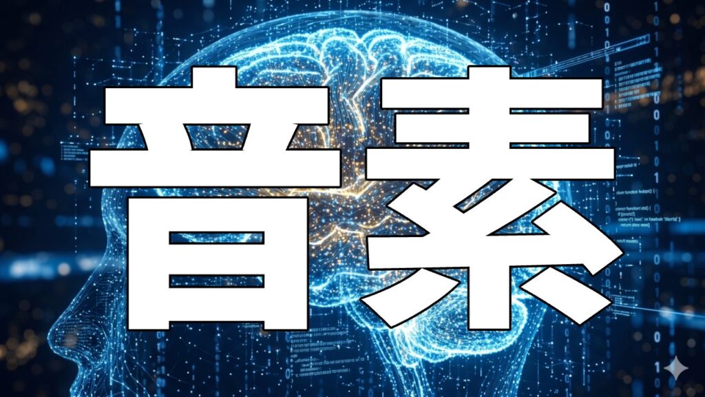 音素