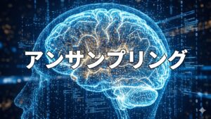 アップサンプリング