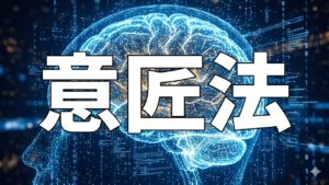意匠法